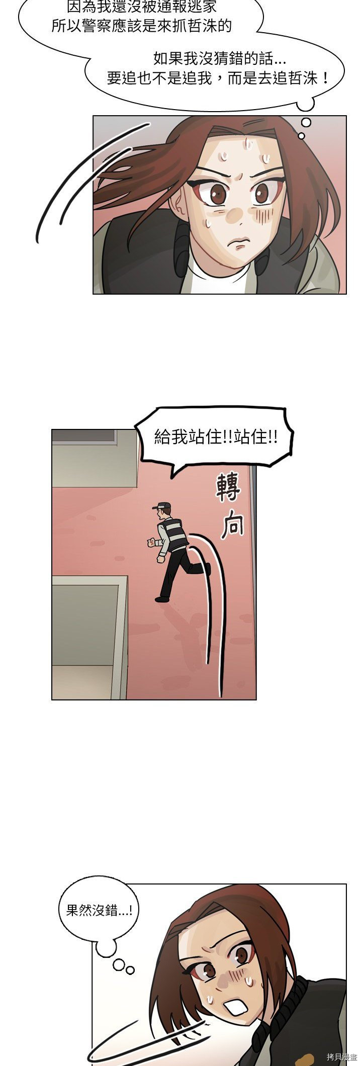 《美丽无罪》漫画最新章节第57话免费下拉式在线观看章节第【25】张图片