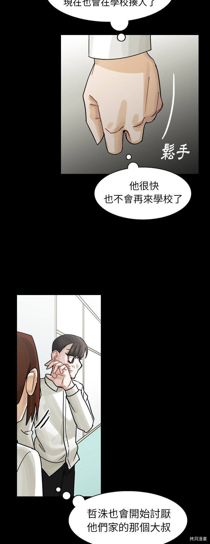 《美丽无罪》漫画最新章节第53话免费下拉式在线观看章节第【32】张图片