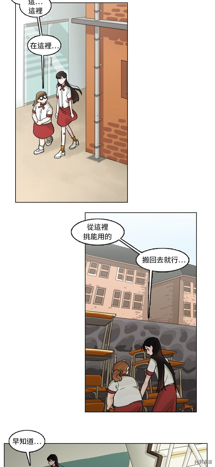 《美丽无罪》漫画最新章节第2话免费下拉式在线观看章节第【11】张图片