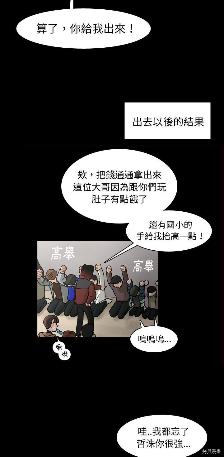 《美丽无罪》漫画最新章节第59话免费下拉式在线观看章节第【46】张图片