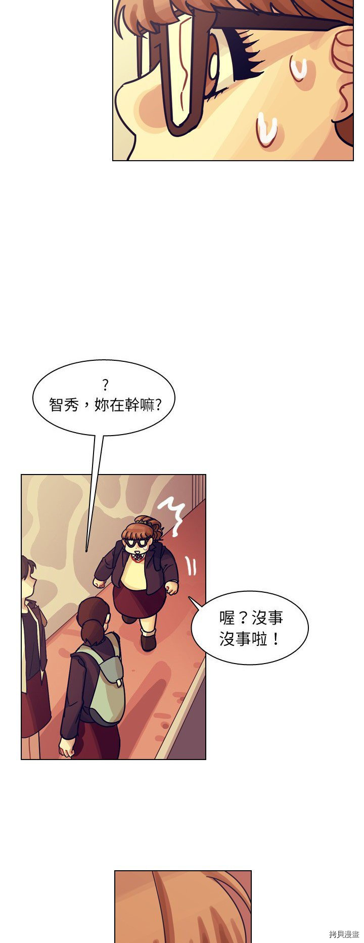 《美丽无罪》漫画最新章节第50话免费下拉式在线观看章节第【52】张图片