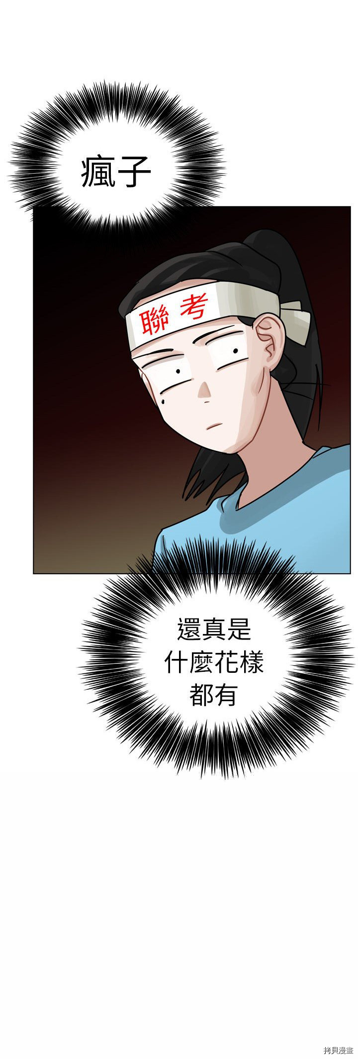 《美丽无罪》漫画最新章节第16话免费下拉式在线观看章节第【40】张图片