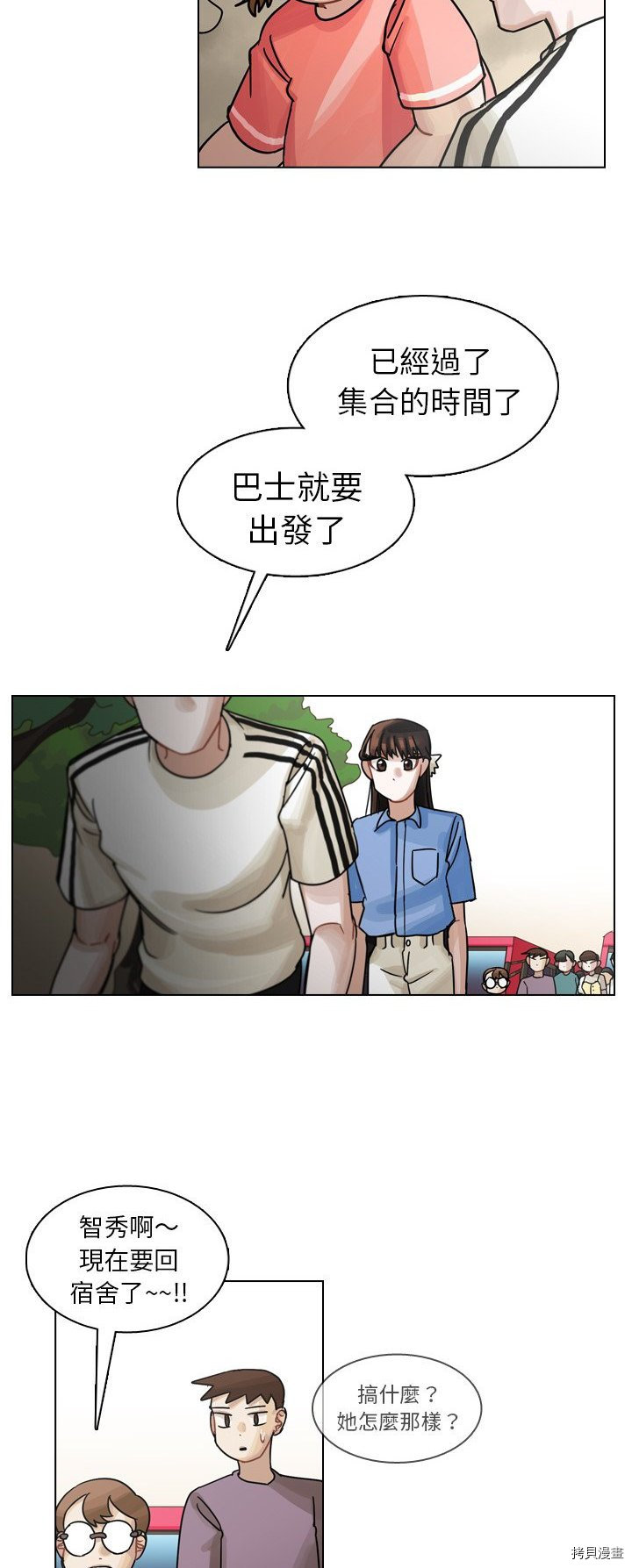 《美丽无罪》漫画最新章节第31话免费下拉式在线观看章节第【43】张图片