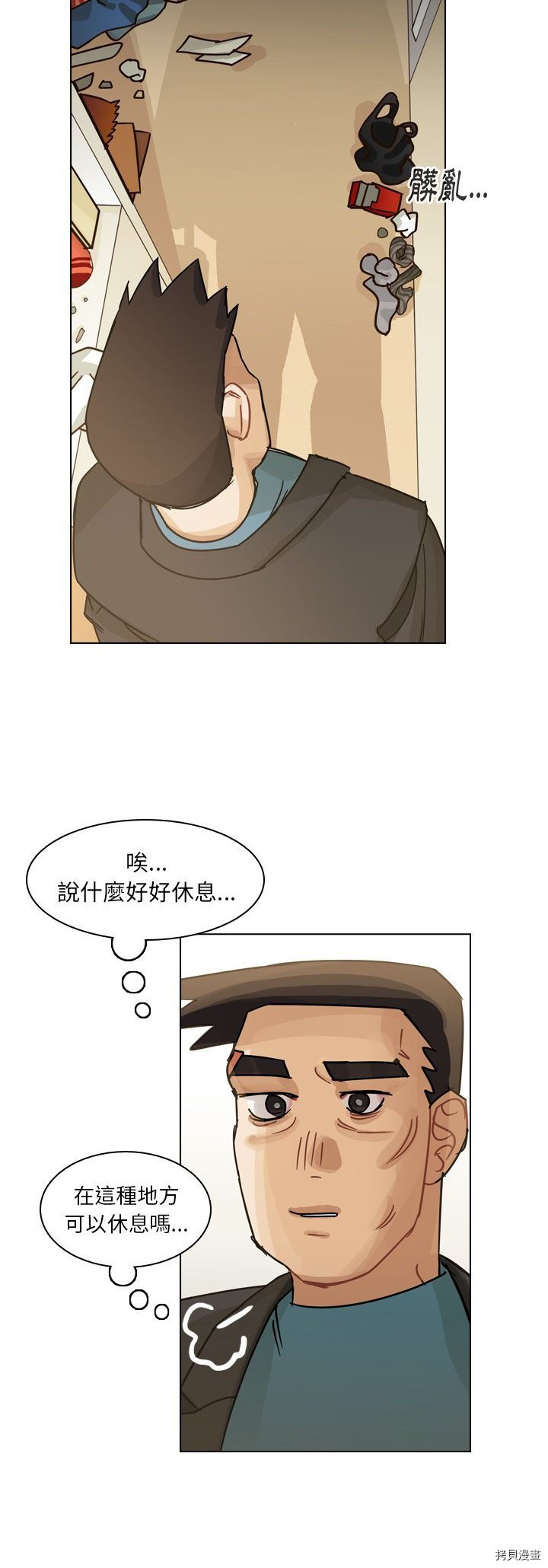 《美丽无罪》漫画最新章节第66话免费下拉式在线观看章节第【12】张图片