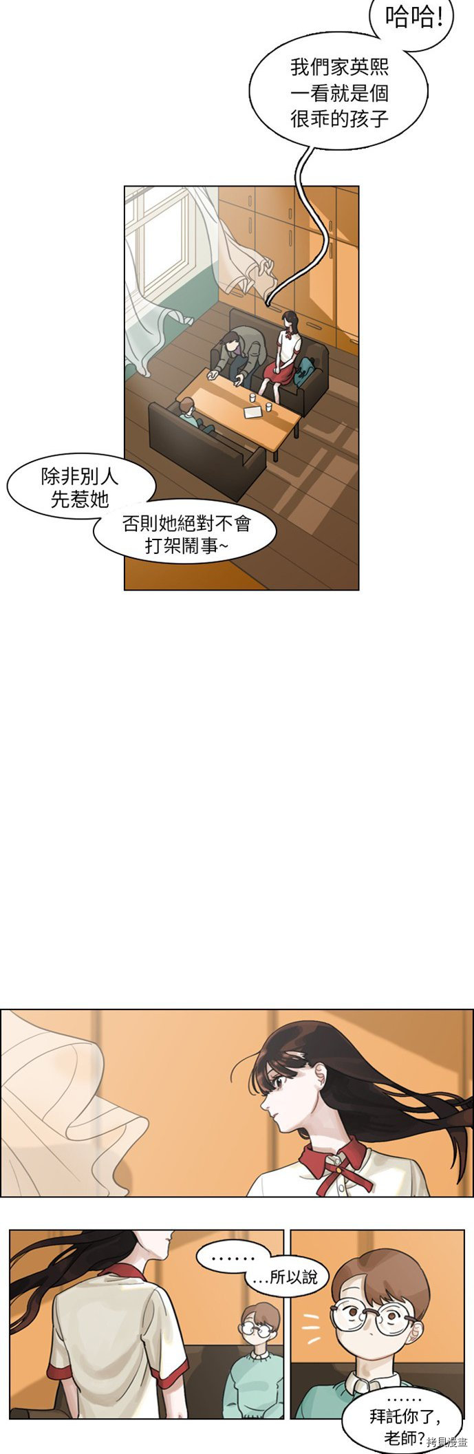 《美丽无罪》漫画最新章节第0话免费下拉式在线观看章节第【4】张图片