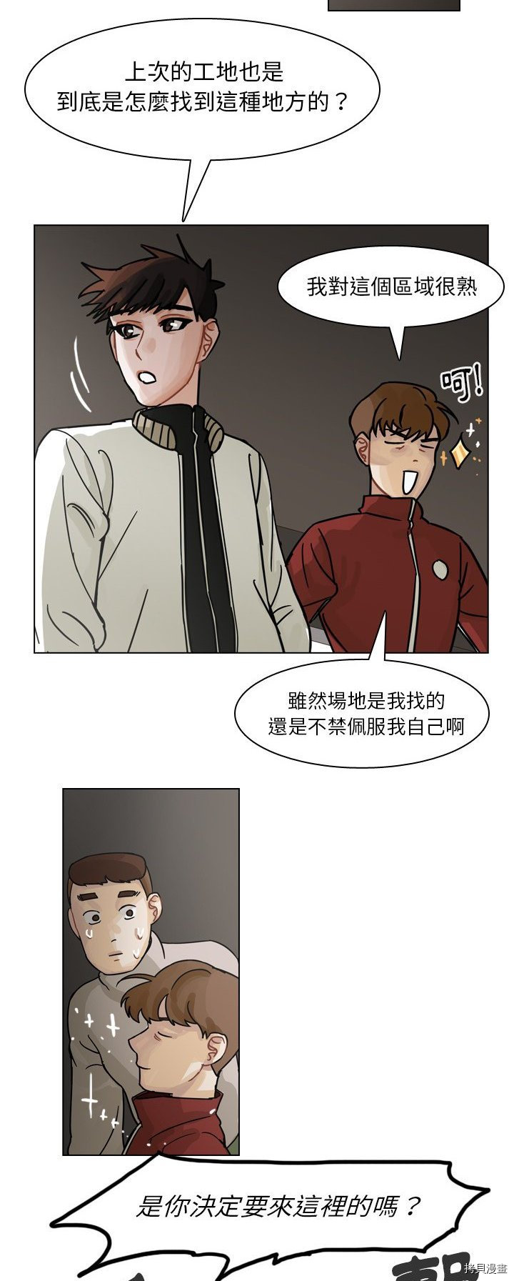 《美丽无罪》漫画最新章节第67话免费下拉式在线观看章节第【31】张图片