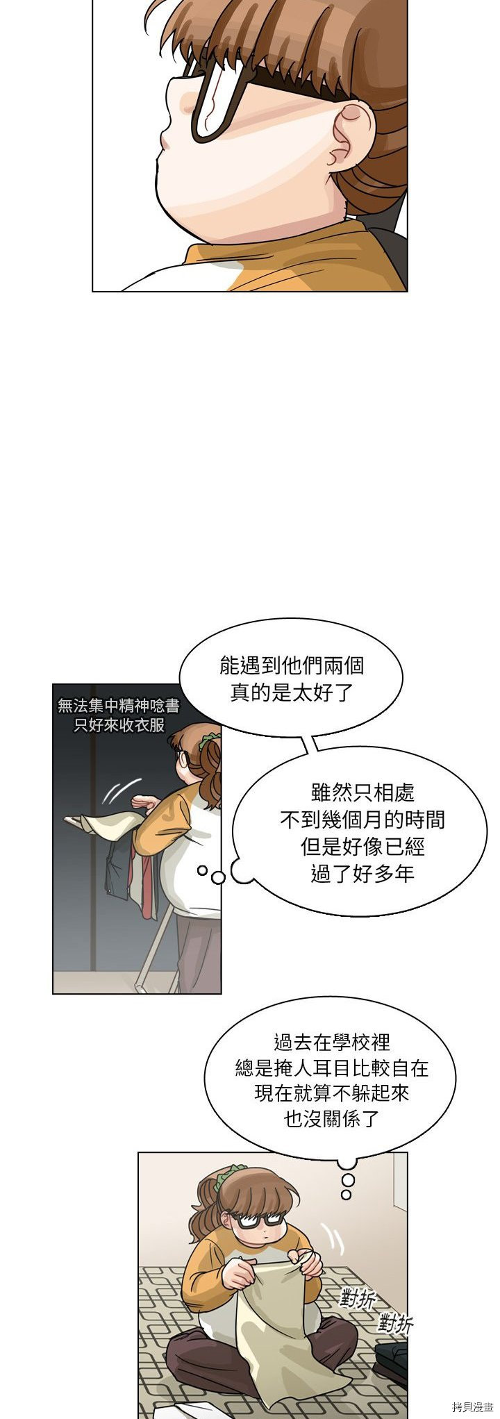 《美丽无罪》漫画最新章节第66话免费下拉式在线观看章节第【24】张图片