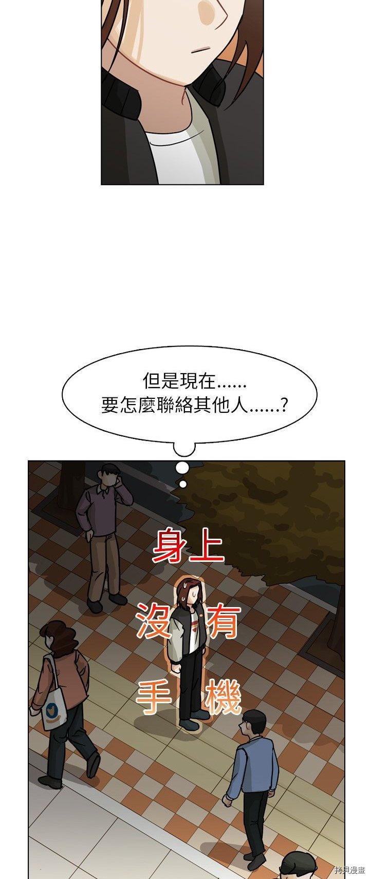 《美丽无罪》漫画最新章节第64话免费下拉式在线观看章节第【14】张图片