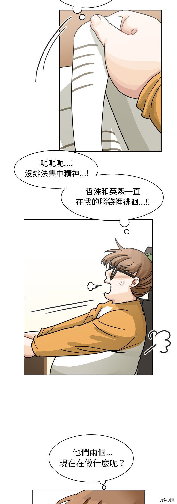 《美丽无罪》漫画最新章节第66话免费下拉式在线观看章节第【23】张图片