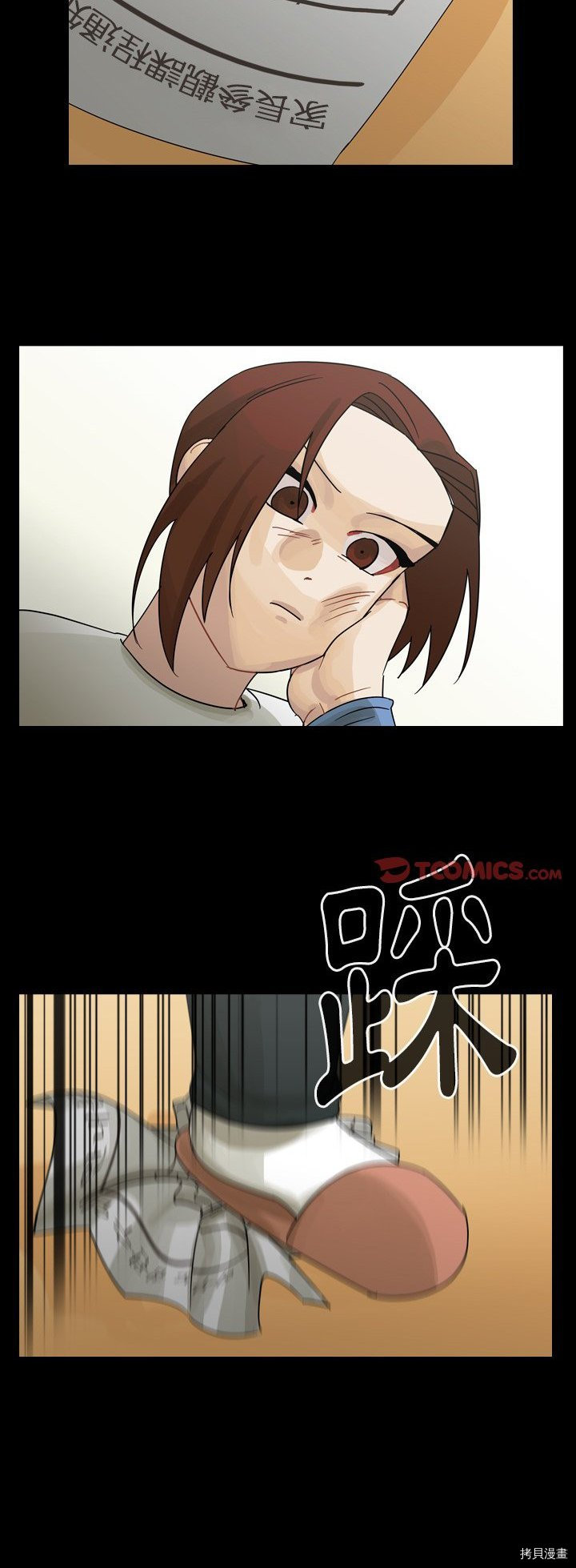 《美丽无罪》漫画最新章节第52话免费下拉式在线观看章节第【29】张图片