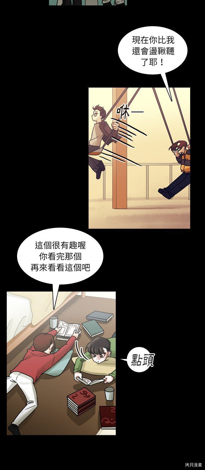 《美丽无罪》漫画最新章节第59话免费下拉式在线观看章节第【24】张图片