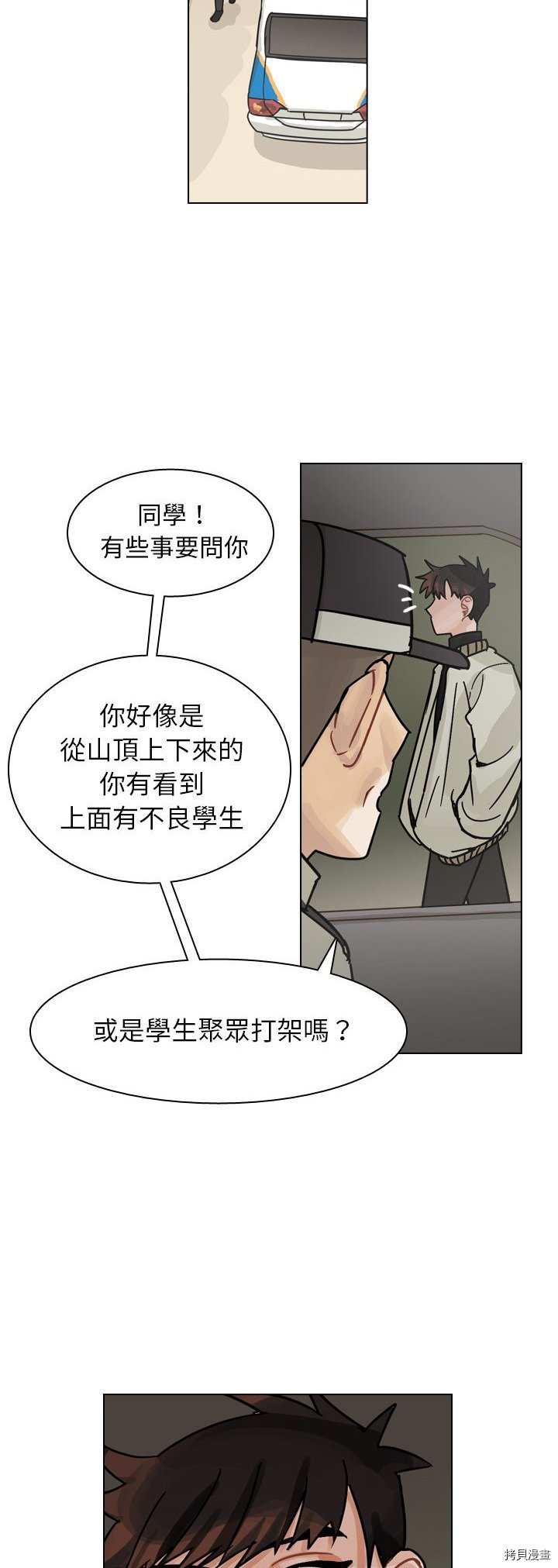 《美丽无罪》漫画最新章节第70话免费下拉式在线观看章节第【38】张图片