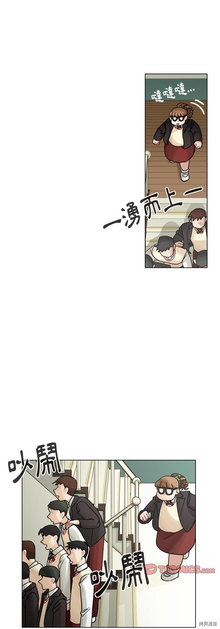 《美丽无罪》漫画最新章节第44话免费下拉式在线观看章节第【16】张图片