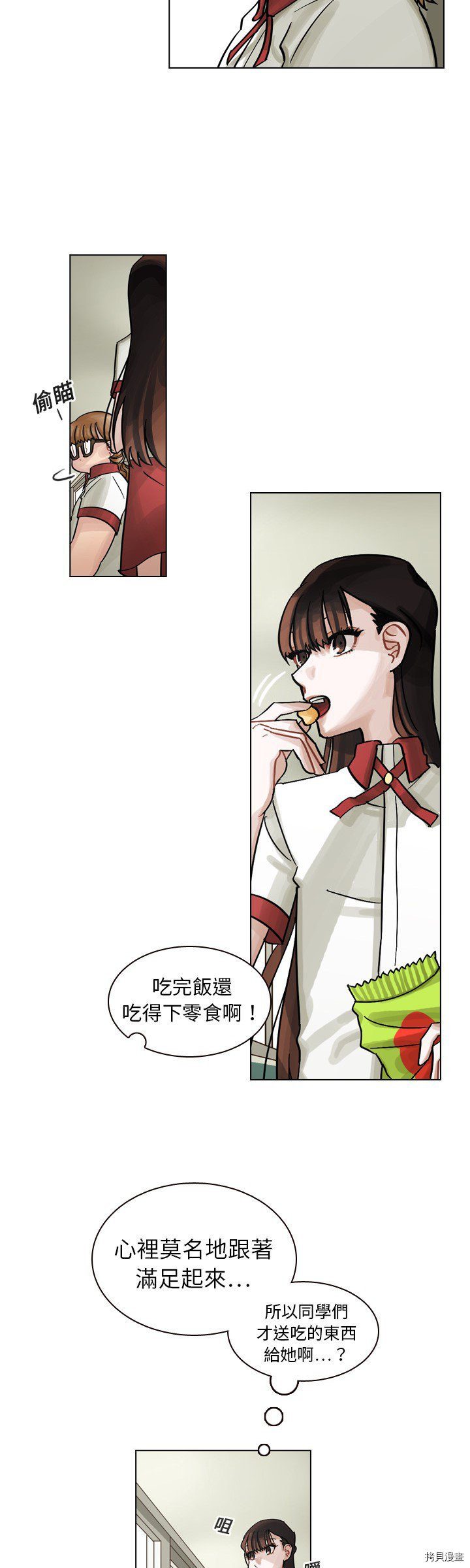 《美丽无罪》漫画最新章节第9话免费下拉式在线观看章节第【21】张图片