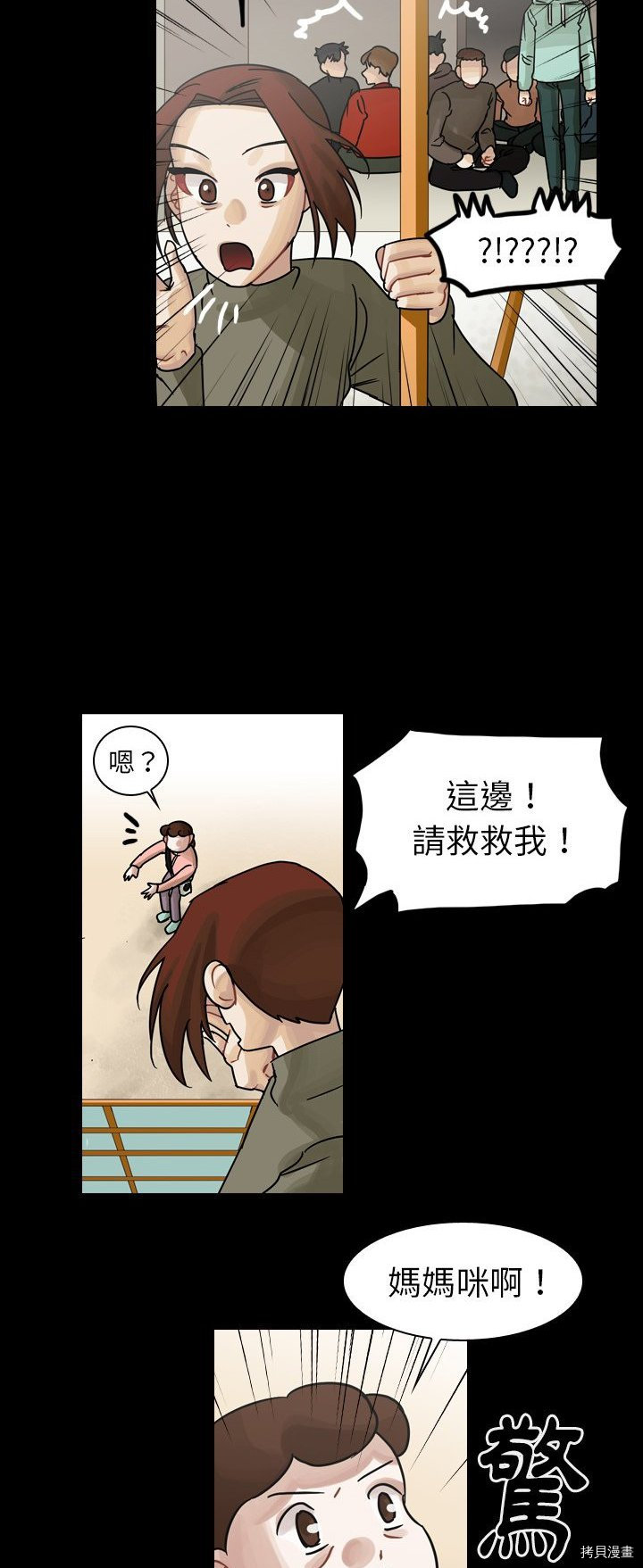 《美丽无罪》漫画最新章节第47话免费下拉式在线观看章节第【30】张图片