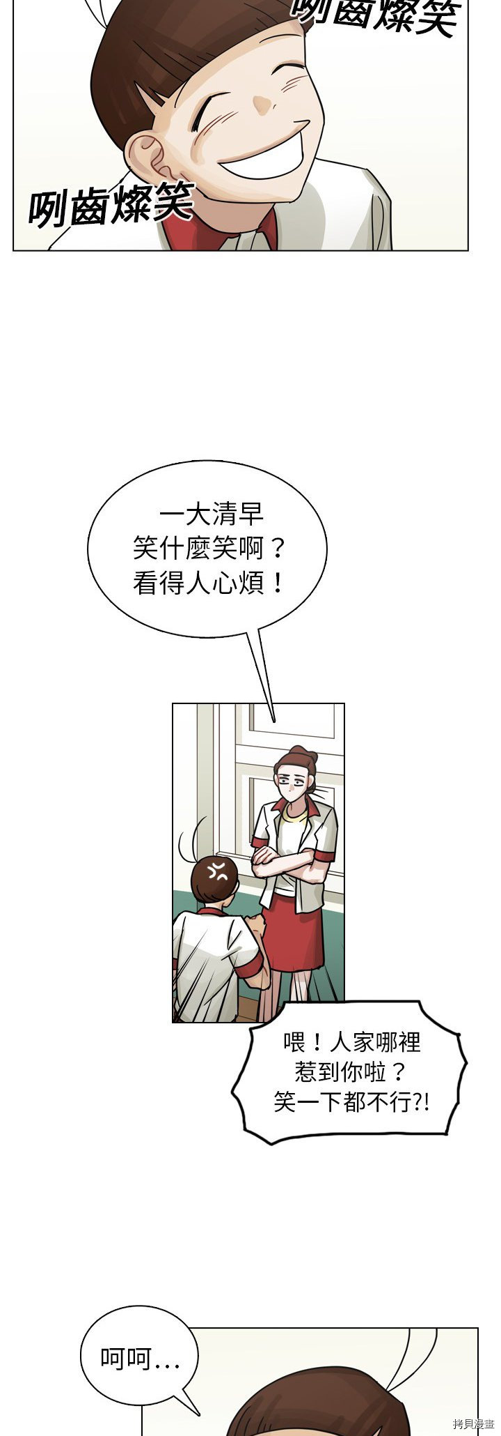 《美丽无罪》漫画最新章节第13话免费下拉式在线观看章节第【18】张图片