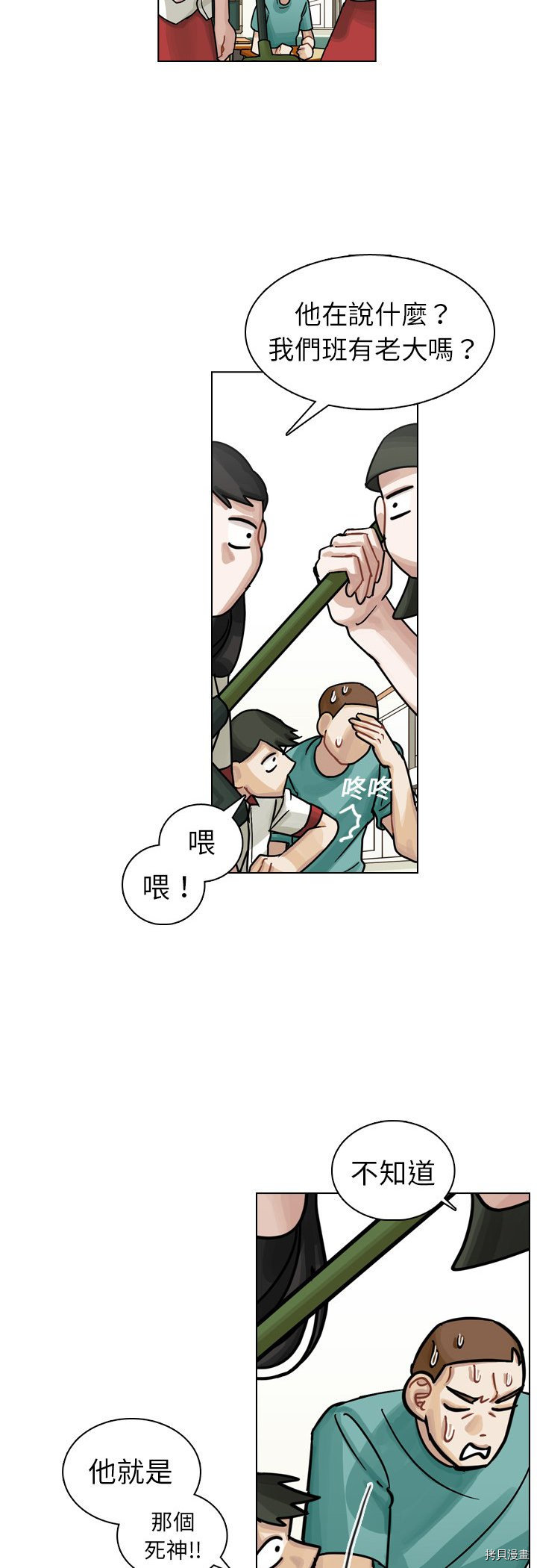 《美丽无罪》漫画最新章节第13话免费下拉式在线观看章节第【29】张图片