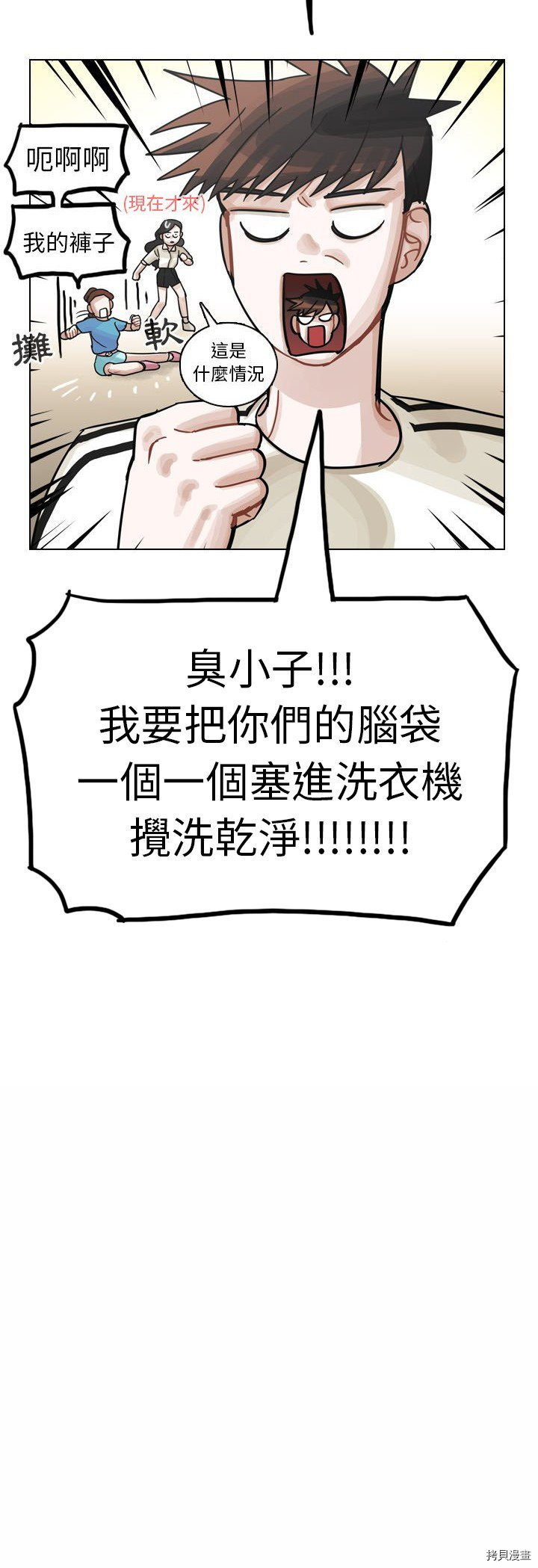 《美丽无罪》漫画最新章节第30话免费下拉式在线观看章节第【60】张图片