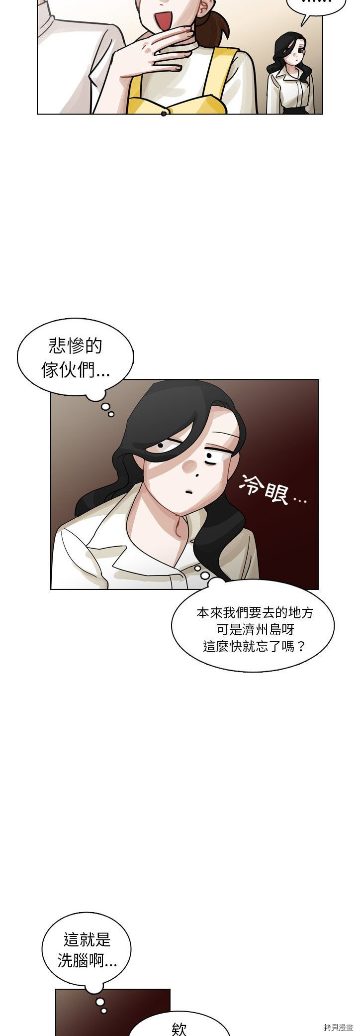 《美丽无罪》漫画最新章节第27话免费下拉式在线观看章节第【22】张图片