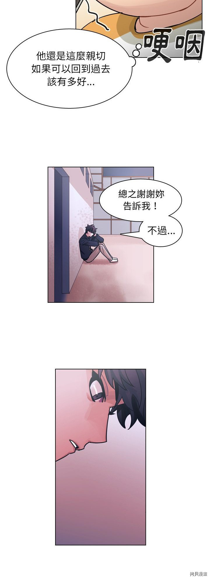 《美丽无罪》漫画最新章节第65话免费下拉式在线观看章节第【34】张图片