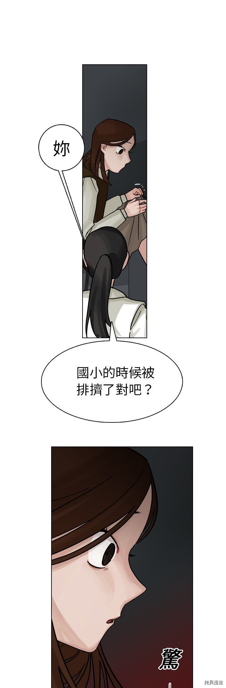 《美丽无罪》漫画最新章节第20话免费下拉式在线观看章节第【40】张图片