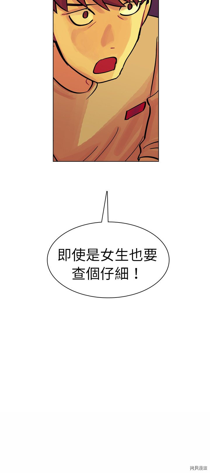 《美丽无罪》漫画最新章节第8话免费下拉式在线观看章节第【40】张图片