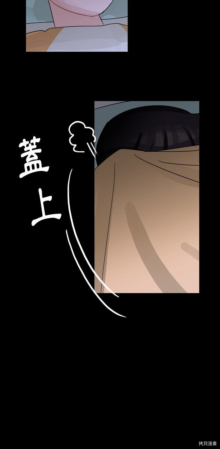 《美丽无罪》漫画最新章节第59话免费下拉式在线观看章节第【38】张图片