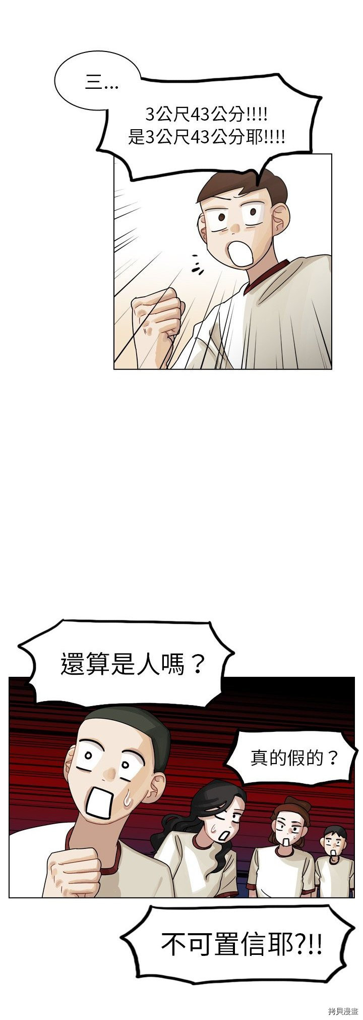 《美丽无罪》漫画最新章节第24话免费下拉式在线观看章节第【26】张图片