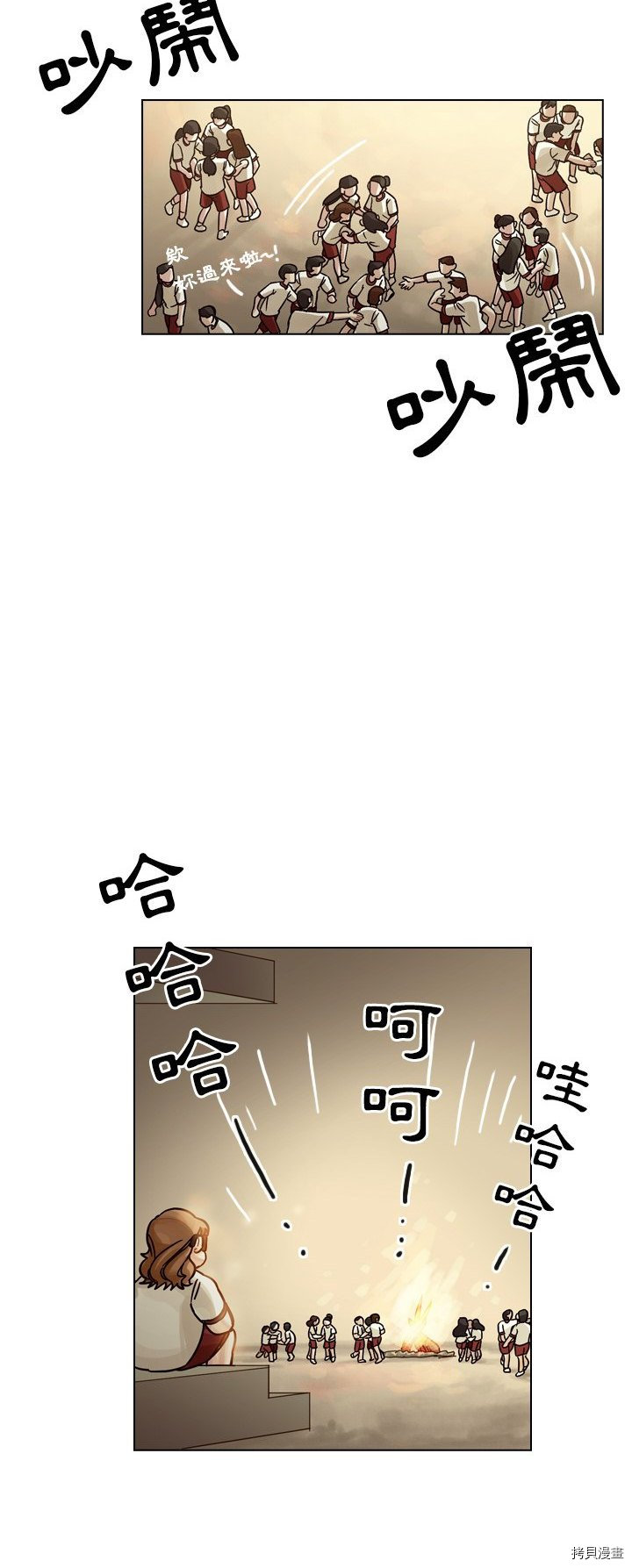 《美丽无罪》漫画最新章节第31话免费下拉式在线观看章节第【56】张图片