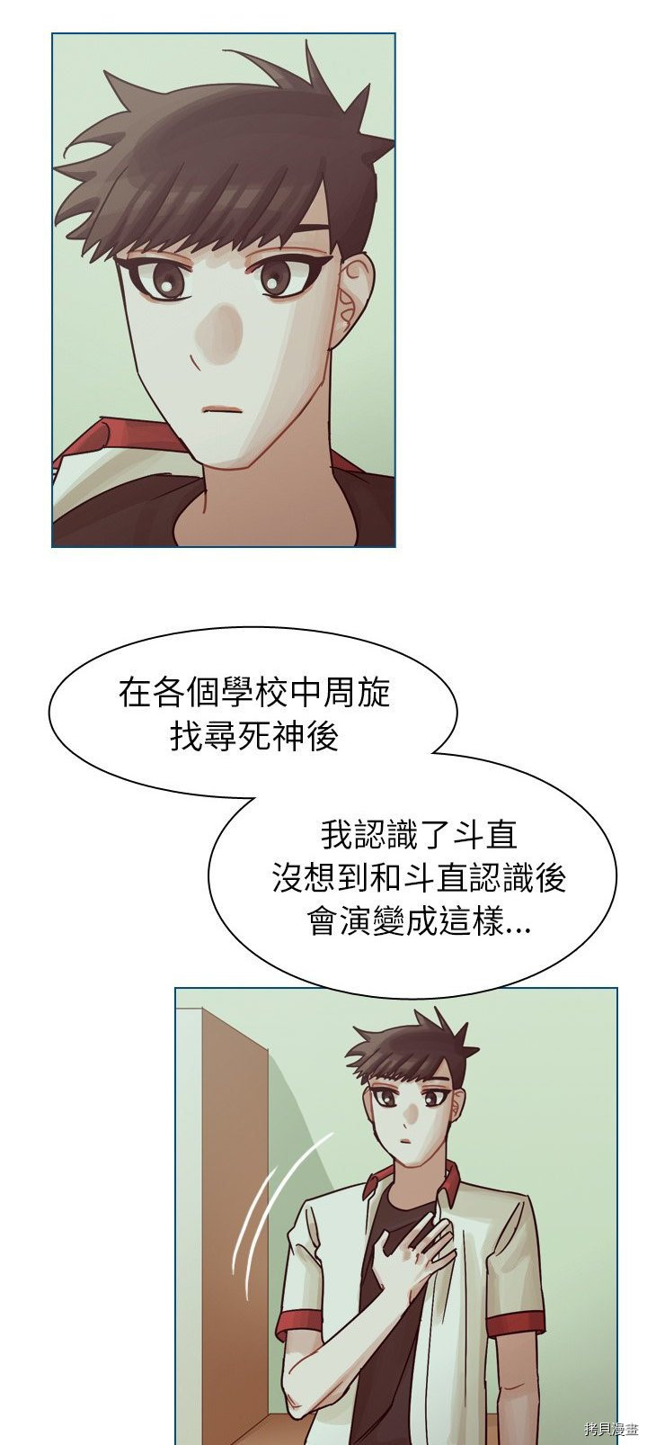 《美丽无罪》漫画最新章节第43话免费下拉式在线观看章节第【4】张图片