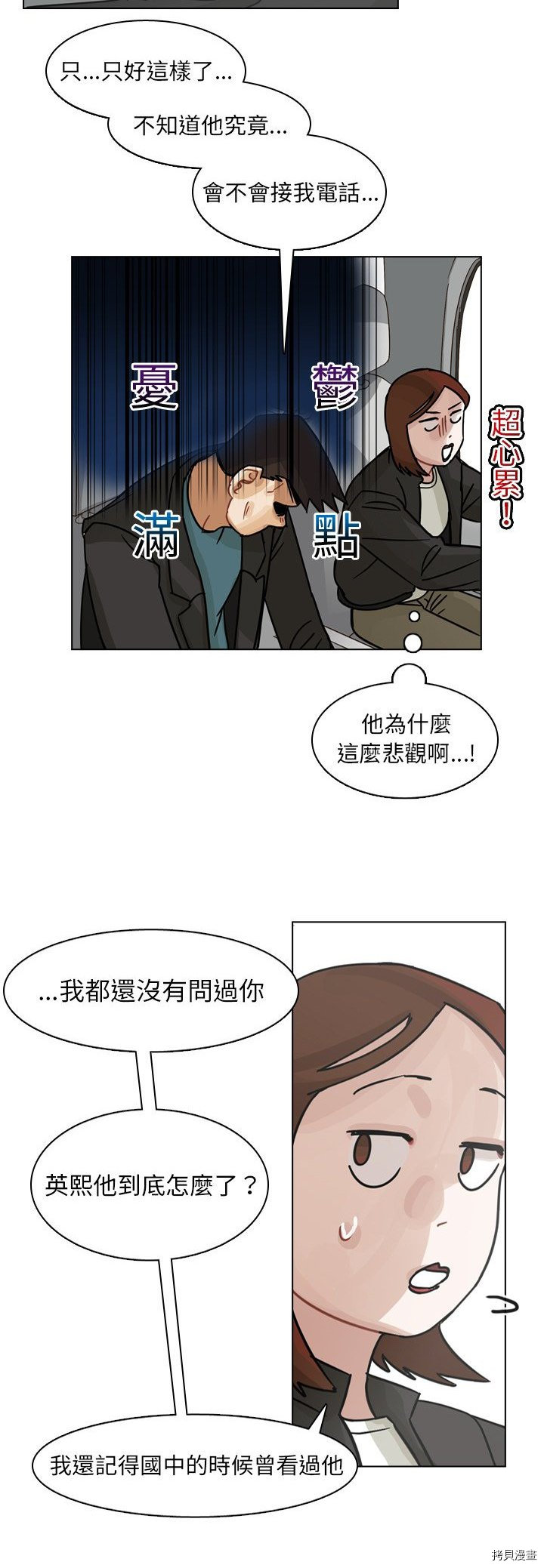 《美丽无罪》漫画最新章节第62话免费下拉式在线观看章节第【33】张图片