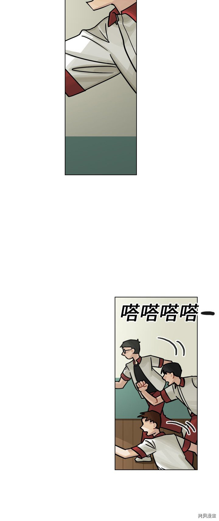 《美丽无罪》漫画最新章节第16话免费下拉式在线观看章节第【2】张图片