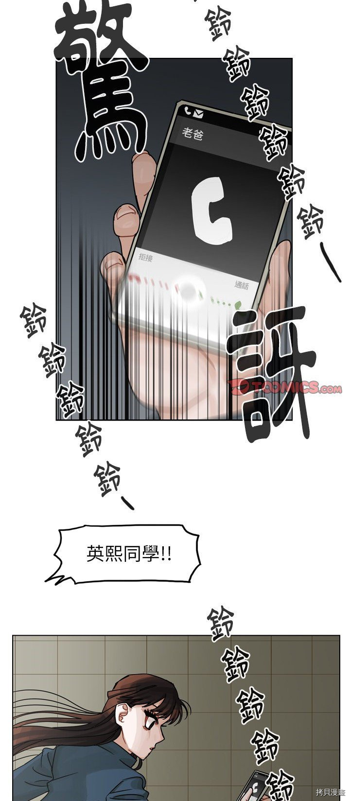 《美丽无罪》漫画最新章节第58话免费下拉式在线观看章节第【17】张图片