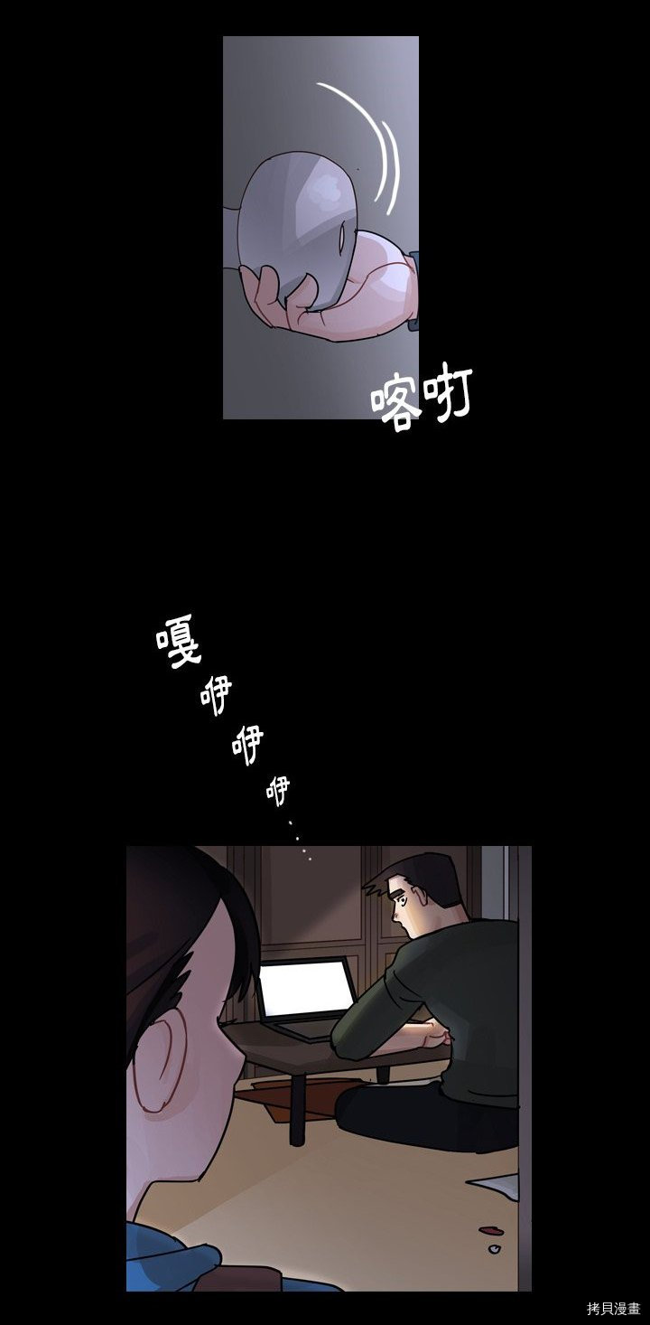 《美丽无罪》漫画最新章节第59话免费下拉式在线观看章节第【30】张图片