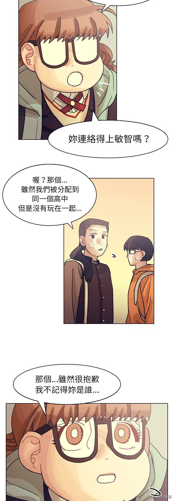 《美丽无罪》漫画最新章节第73话免费下拉式在线观看章节第【24】张图片