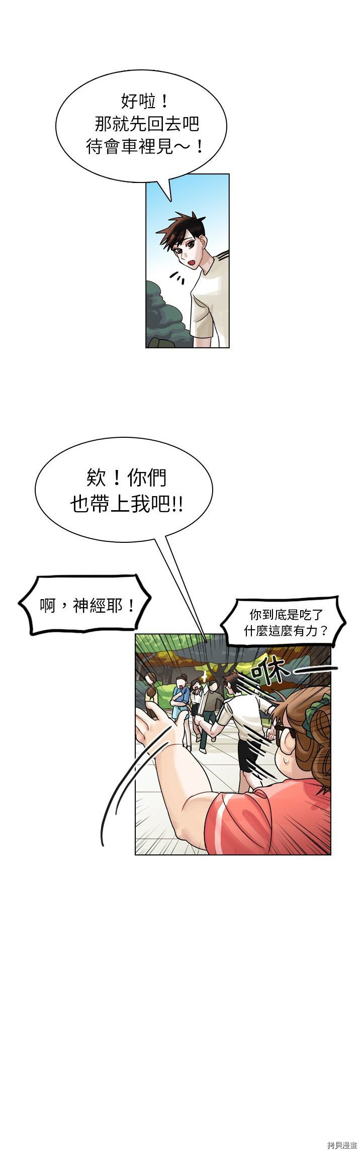 《美丽无罪》漫画最新章节第28话免费下拉式在线观看章节第【38】张图片