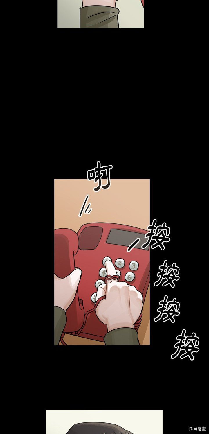 《美丽无罪》漫画最新章节第58话免费下拉式在线观看章节第【28】张图片