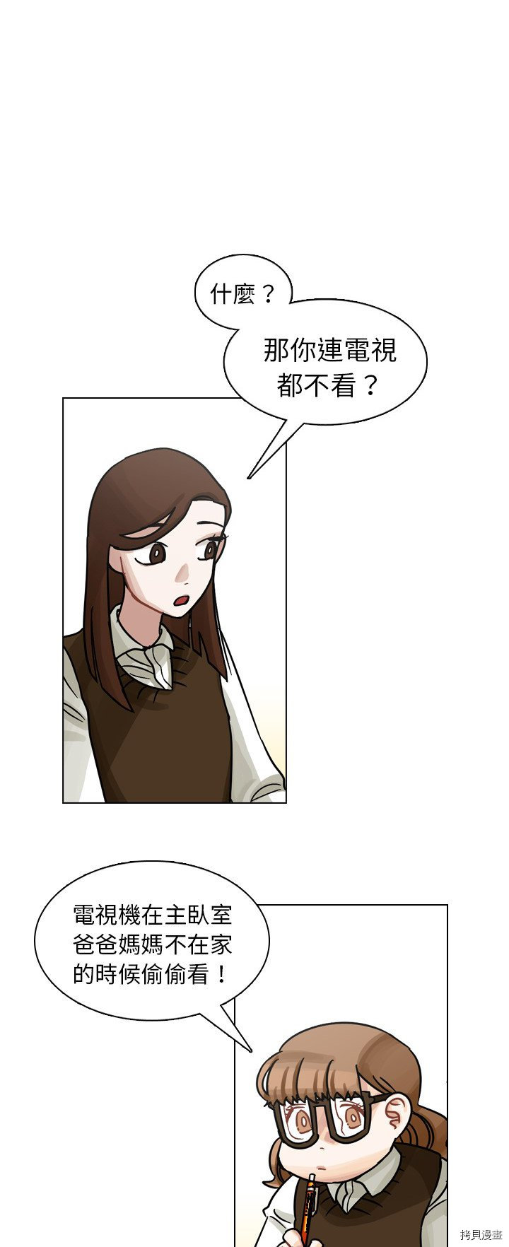 《美丽无罪》漫画最新章节第18话免费下拉式在线观看章节第【26】张图片