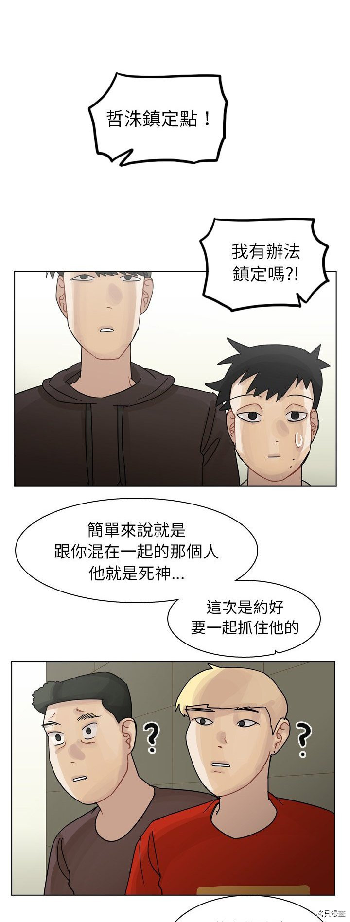 《美丽无罪》漫画最新章节第40话免费下拉式在线观看章节第【55】张图片