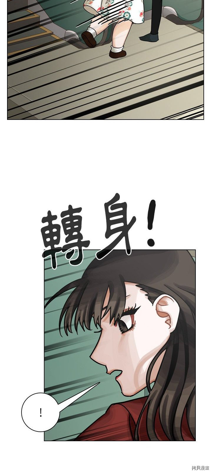 《美丽无罪》漫画最新章节第40话免费下拉式在线观看章节第【29】张图片