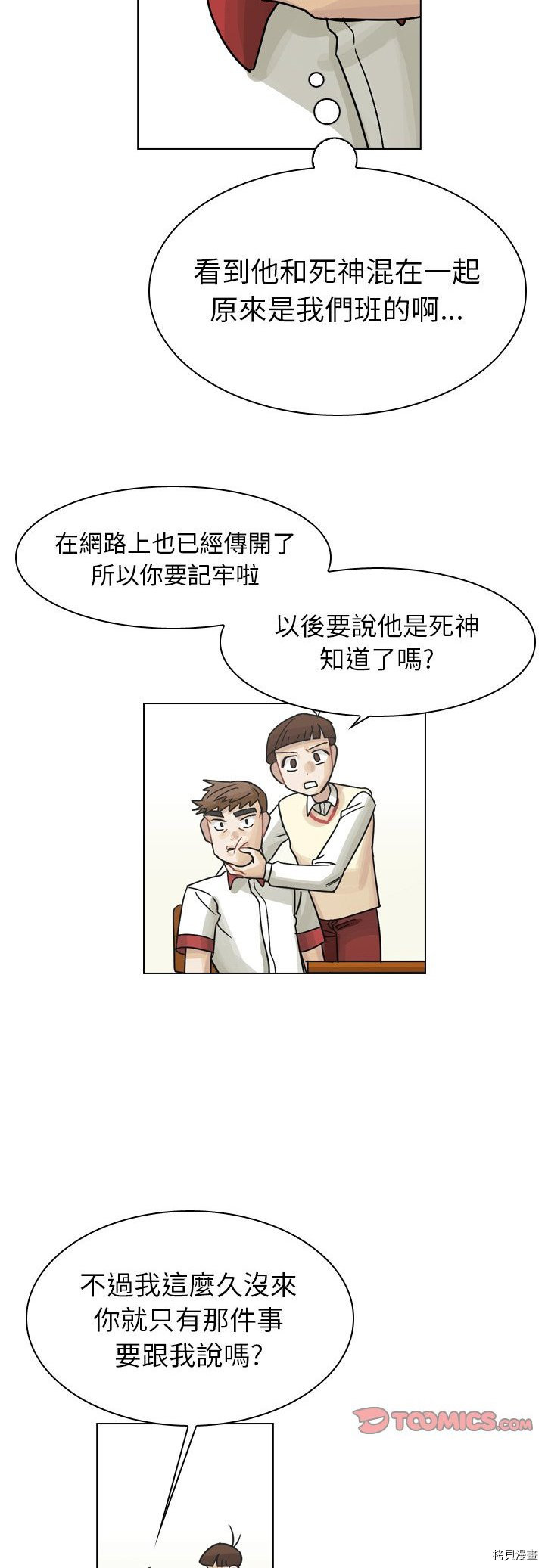 《美丽无罪》漫画最新章节第37话免费下拉式在线观看章节第【24】张图片