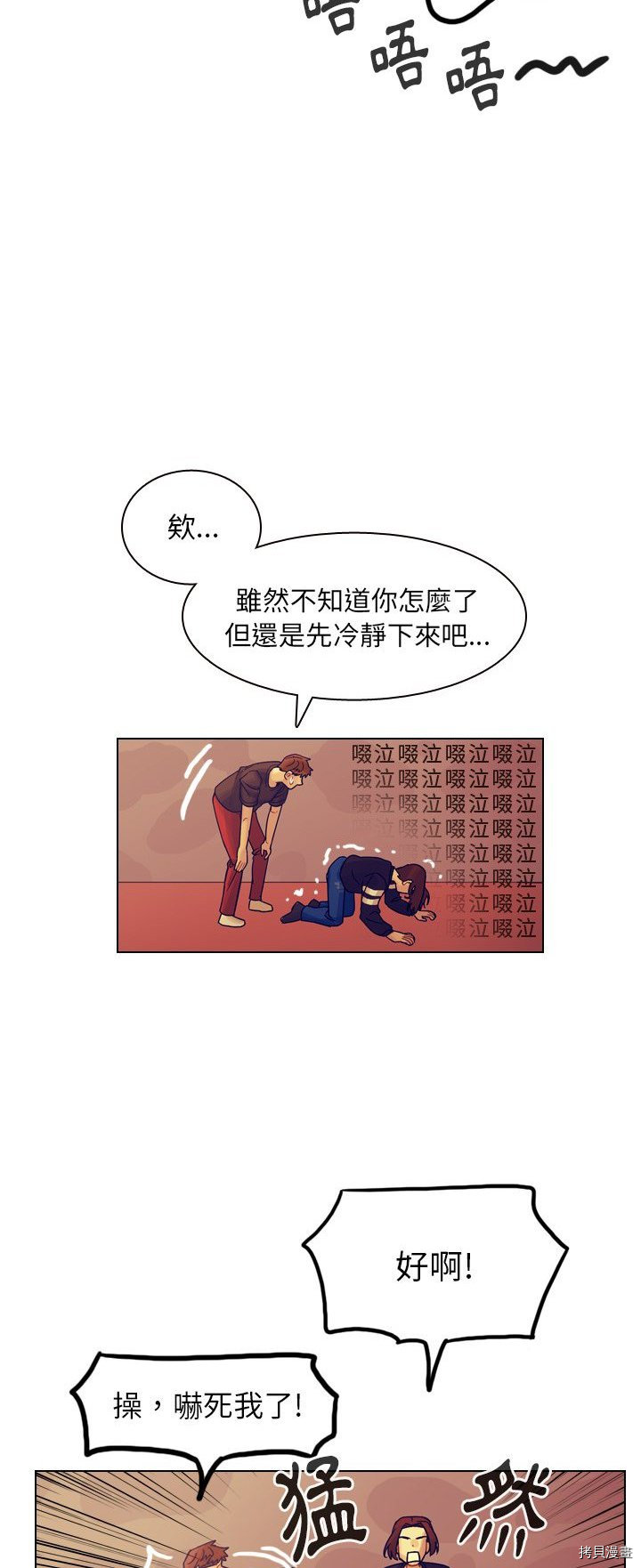 《美丽无罪》漫画最新章节第35话免费下拉式在线观看章节第【58】张图片