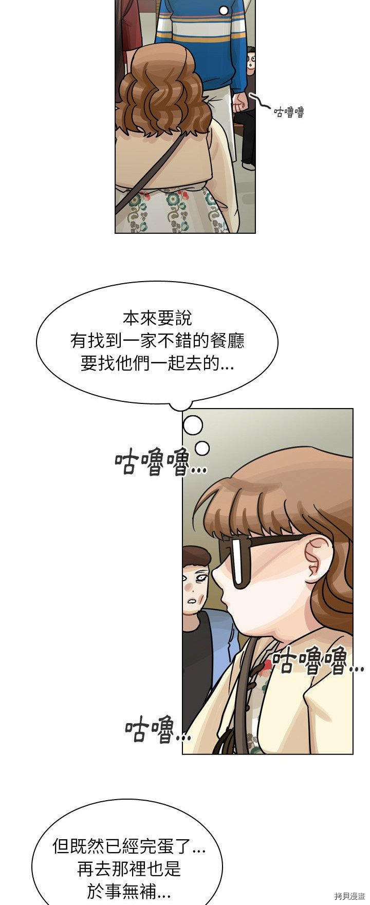 《美丽无罪》漫画最新章节第38话免费下拉式在线观看章节第【54】张图片