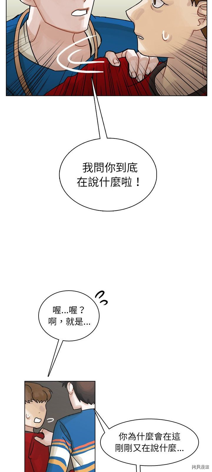 《美丽无罪》漫画最新章节第40话免费下拉式在线观看章节第【9】张图片