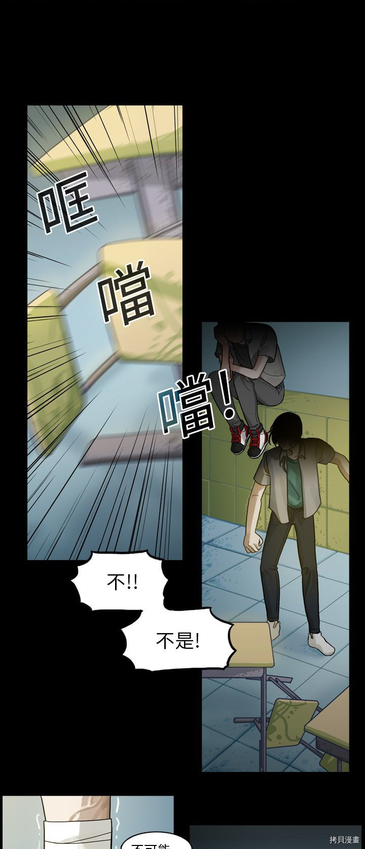 《美丽无罪》漫画最新章节第1话免费下拉式在线观看章节第【2】张图片