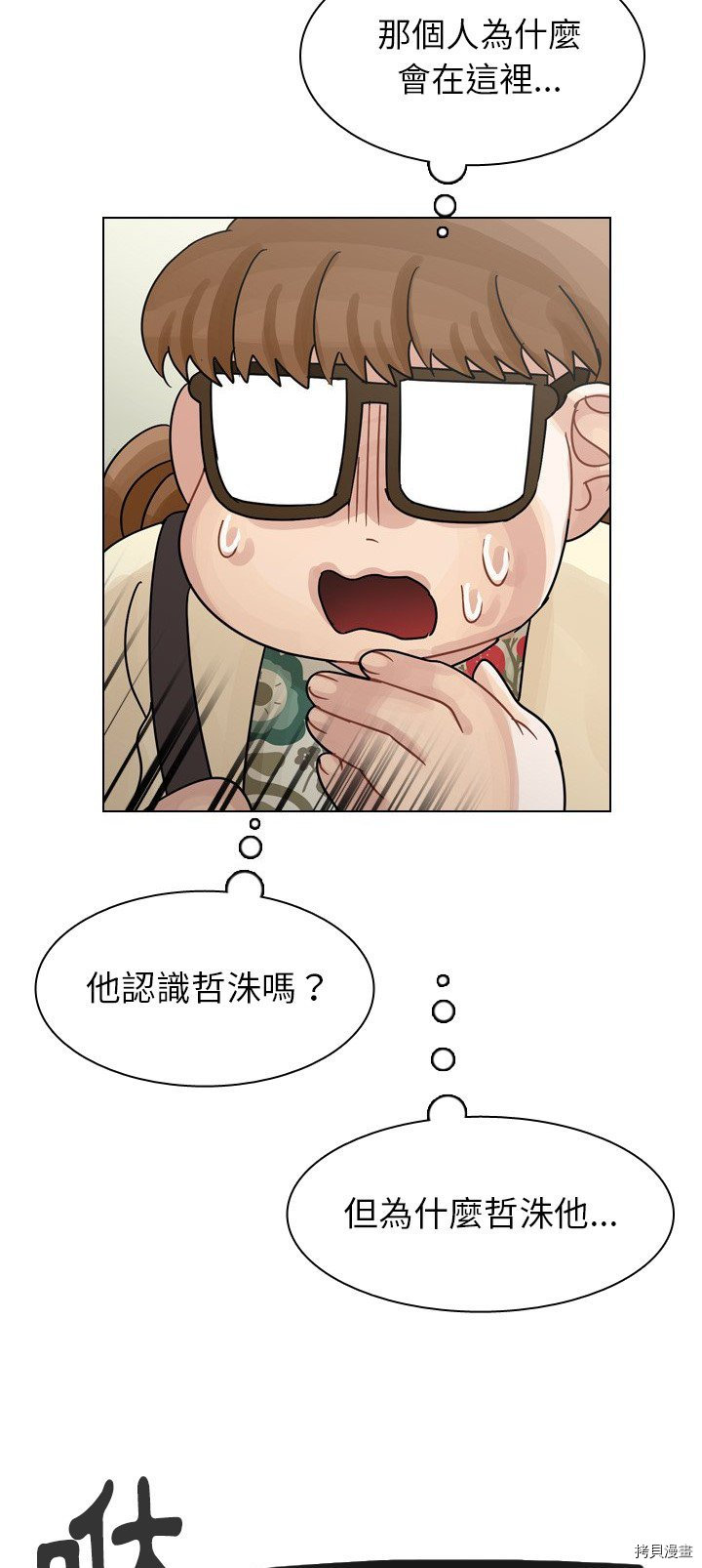 《美丽无罪》漫画最新章节第40话免费下拉式在线观看章节第【13】张图片