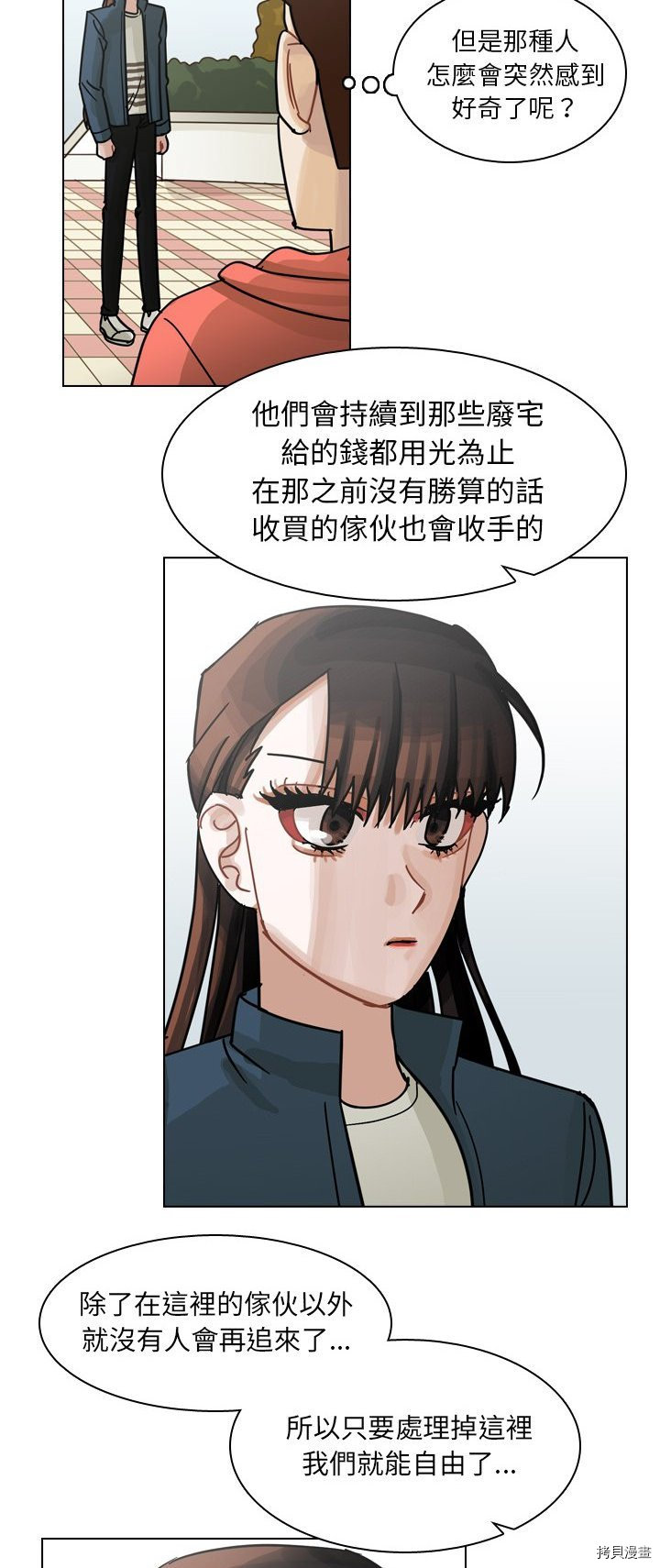 《美丽无罪》漫画最新章节第65话免费下拉式在线观看章节第【19】张图片