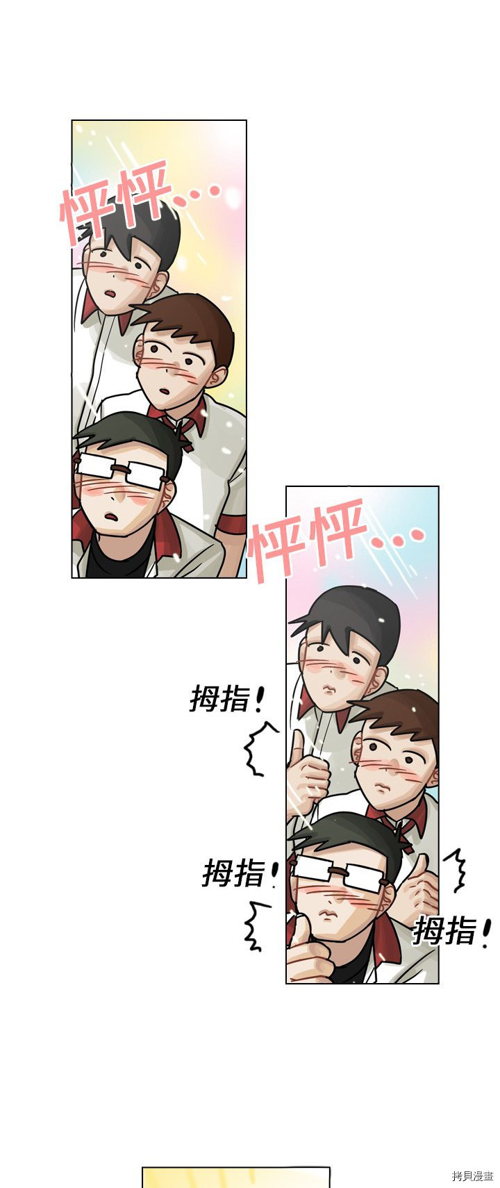 《美丽无罪》漫画最新章节第16话免费下拉式在线观看章节第【6】张图片