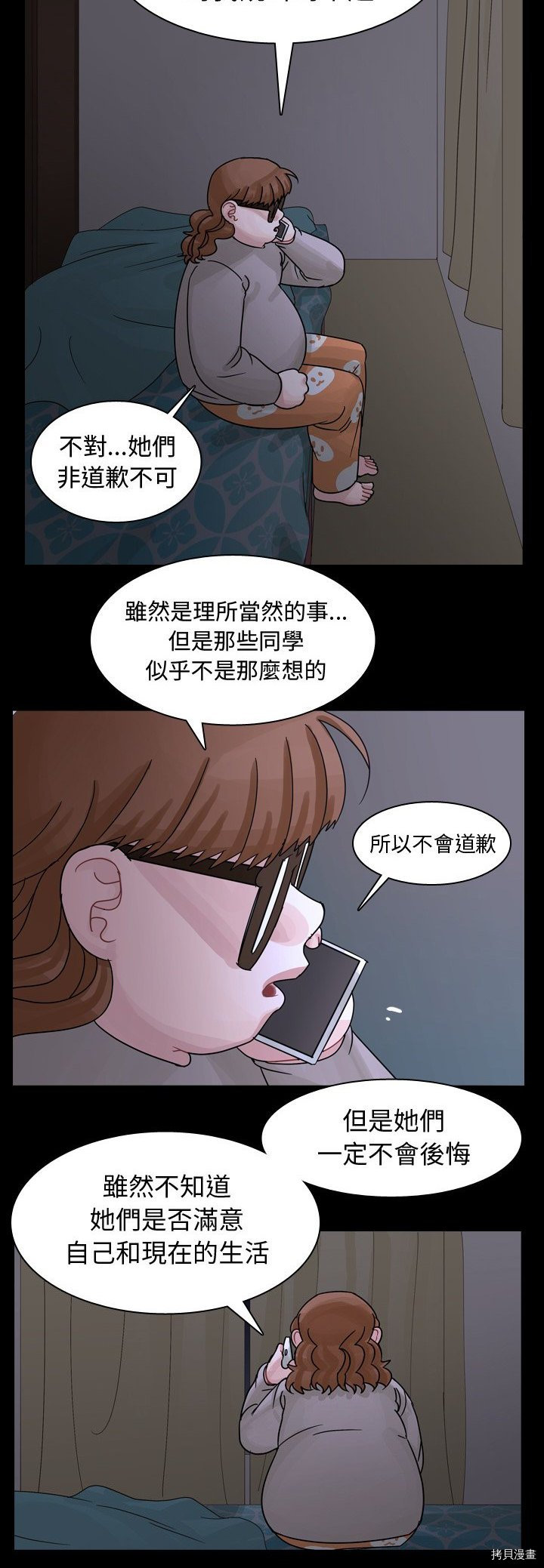 《美丽无罪》漫画最新章节第62话免费下拉式在线观看章节第【25】张图片