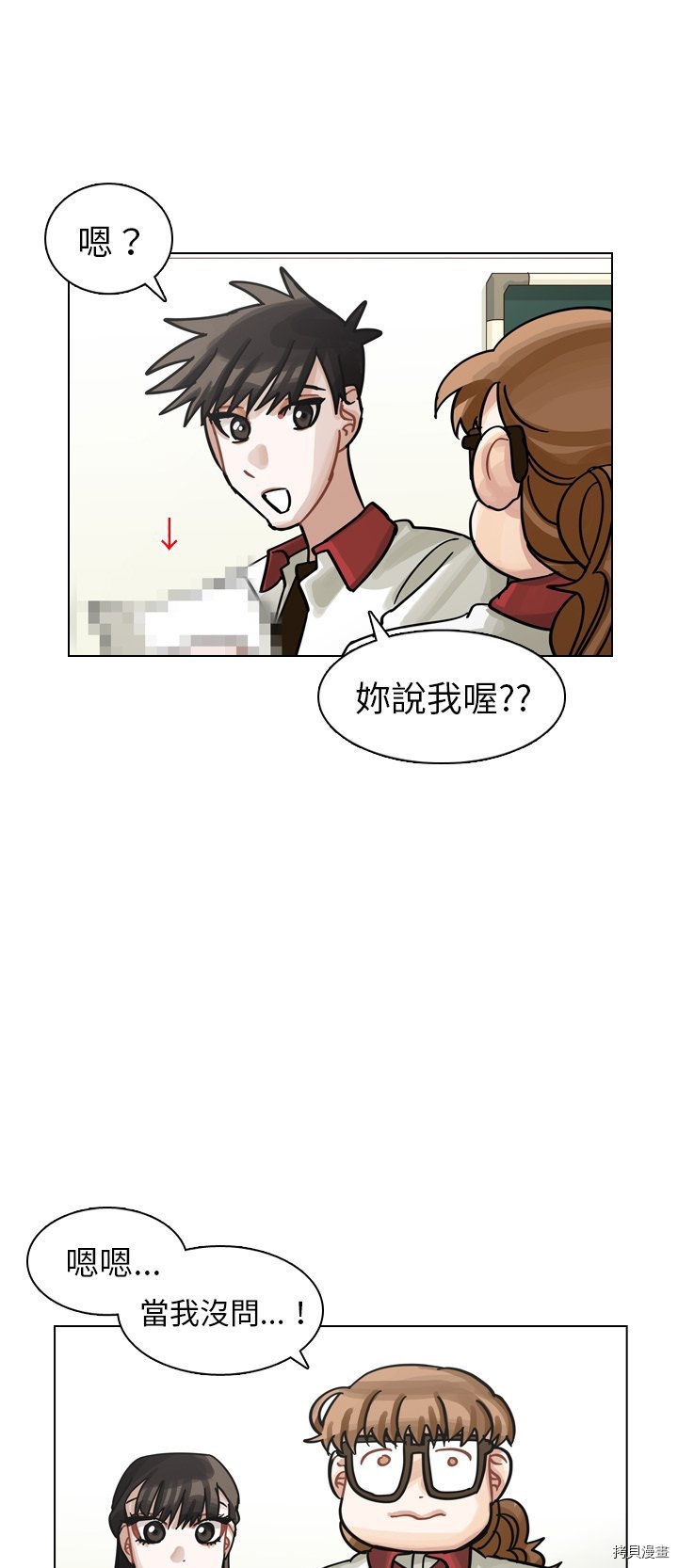 《美丽无罪》漫画最新章节第25话免费下拉式在线观看章节第【52】张图片